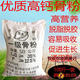 Beef bone meal, pig cattle and sheep feed additives, bone meal, chicken, duck and goose calcium supplement feed, rabbit calcium powder 50 kg (high calcium bone) Pick up at the county or district logistics point