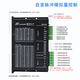 Upgraded 42 57 stepper driver MC542E/DM542 two-phase spontaneous pulse stepper motor driver MC542E (5V-24V signal)