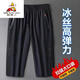 稻草人弹力新款冰丝七分裤男士夏季薄款宽松休闲运动裤大码速干裤男短裤 深灰色+藏蓝色【两件装】 3XL
