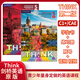 北京发货 新版原版第二版剑桥中学英语Think Starter 12345级课本+练习册+在线账号 送音频视频测试答案 正版现货 12-18岁英语教材 进口版 KET PET FCE考试用书 4级 课