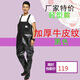 Hongshiyu thickened half-body waders for catching fishing one-piece full-body waterproof clothes men's leather water-forked pants wear-resistant reservoir fishing clothes thickened black leather pattern half-body 110 silk 39