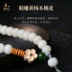 Putuo Mountain White Jade Bodhi Mobile Phone Pendant Peach Blossom Mobile Phone Chain Safe, Healthy and Good Luck Birthday Gift