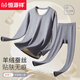 Hengyuanxiang DeRong Fever Thermal Underwear Men's Winter Cashmere Silk 10A Antibacterial Autumn Clothes and Autumn Pants Warm Set