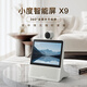 Xiaodu Smart Screen