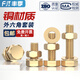Fengji national standard pure copper full brass screw flat washer nut set external hexagonal bolt combination 4M5M6M8M10M12M16 M4*20-30 set