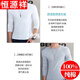 Hengyuanxiang pure cotton men's simple round neck men's bottoming shirt slim solid color men's long-sleeved T-shirt young and middle-aged autumn underwear white XL (140Jin Jin is equal to about 0.5 kg)