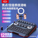 声佰乐（Bole） B6 PLUS手机直播设备全套抖音快手主播声卡套装电脑话筒麦克风唱歌话筒手机k歌 B6 PLUS声卡(不含麦克风)