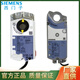 Siemens GDB/GLB/GEB161/141/346/GIB electric switch adjustment air valve actuator GBB161.1E (24V adjustment amount)
