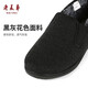 Lao Meihua winter men's cotton shoes, old Beijing cloth shoes, thickened with cotton, warm shoes for middle-aged and elderly people, black 41