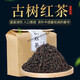 Valerui Ancient Tree Black Tea 500g Bag Yunnan Fengqing Alpine Ancient Tree Yunnan Black Tea Strong Flavor Loose Tea Wilderness Ancient Tree Red 500g