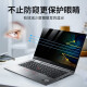 紫光L3891/3813专用键盘膜UltiBook 14 G2电脑屏幕保护极14防窥膜 吸附式隐私防窥膜+透明键盘膜 Unis L3893 G2