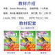 Original imported children's English smart reading123456 level Short-term reading courses for winter and summer vacations Word volume accumulation Reading and writing graded reading student textbooks Level 2.1 level