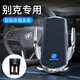 Xushans Buick GL8 Мобильный телефон автомобильный кронштейн Специальный GL825S/28T/652/653T Avia Navigation Modification 17-20 Buick Gl8 Black Wireless Fast Charging +