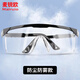 Merio protective glasses, sandproof and anti-fog goggles, adjustable temples, black, dust-proof and anti-fog