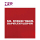 729奔腾国套奔腾国特供套胶省队专业赛事胶皮粘性反胶蓝海绵 奔腾国特供【黑色】39度 蓝海绵