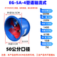 ZNMWEG Ventilator Jiuzhou leistungsstarke industrielle Küche geräuscharm 220V380V zylindrisches Rohr Axialventilator 5A-4-660 Watt 220v1400 U/min Luftvolumen 6198
