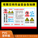 Zimeng limited space warning sign limited space safety notice limited space warning sign sign risk 01-style 01 (PVC plastic plate) 40x50cm