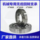 Toothless slewing support small slewing support manufacturer pressure bearing turntable rotating lifting force machinery 01040900