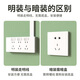 国际电工86型明装拓展插座家用厨房墙面延伸排插多功能带开关多位五孔向右扩展插座 明装-三开21孔【向左拓展】白色