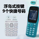Shoubao K210 cyan blue 4G full network mobile phone for the elderly with positioning straight button mobile phone for the elderly and children and students backup function phone