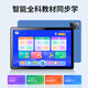 Little Genius Cool Cover 2025 New AI Learning Machine Student Tablet PC Primary School Junior High School High School Curriculum Synchronization English Intelligent Training Machine Online Class Early Education Point Reading Machine Entertainment Office Fashionable Blue Top with A-Class Eye Protection Dual System 256G