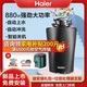 Haier kitchen waste disposer kitchen household grinder food waste grinder silent food waste machine technical model LD-EWA