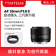 Mingjiang AF 35mm F1.8 autofocus lens 35f1.8 large aperture humanistic portrait fixed focus mirrorless lens X/E/Z mount Mingjiang Optical 351.8 Fuji X mount silver official standard package free UV+ND