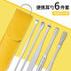 Wacker Lisa Stainless Steel Ear Picking Tool Ear Picking Spiral Ear Picking Spoon Ear Picking Tool Set Portable 6-piece Set Yellow Leather Cover Ear Picking 6-piece Set