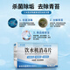 Bangjiexing water dispenser disinfection effervescent tablets remove moss, kill bacteria, influenza A, kettle, bucket, disinfect and sterilize 100 tablets/box