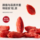 Ning'anbao wolfberry without smoked sulfur fruit Ningxia wolfberry special grade large granules First stubble wolfberry [250g*2 bags]