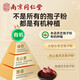 Nanjing Tongrentang Breaking Wall Ganoderma lucidum spore powder improves immunity and enhances resistance. Organic Ganoderma lucidum spore powder gift bag 3 boxes [gift bag]
