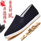 Bushyuan traditional thousand-layer one-leg anti-odor old Beijing cloth shoes casual middle-aged and elderly men's shoes beef tendon bottom YW3PT size 41