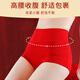 Adore Autumn and Summer Zodiac Year Red Underwear Women's High Waist Pure Cotton Antibacterial Cotton Tummy Tightening Buttocks Slimming Belly Plus Size Shorts 4 Pack High Waist Main Picture Style XXL Suitable for 140-160 Jin Jin is equal to 0.5 kg