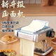 RSRDDY noodle press household electric noodle machine small fully automatic commercial stainless steel multi-function noodle rolling machine ordinary 135 watt aluminum wire noodle press + 2 kinds of noodles