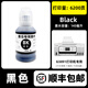 Duohao original G3891 ink is suitable for Canon/Canon G3891 printer ink GI-81 genuine color black [Black/BK] G3891 special ink