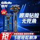 Gillette manual razor Feng Yin Zhishun manual razor 5-layer blade 1 blade holder 1 blade 1 battery non-Geely