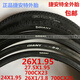 Giant bicycle tire 27.5-inch 26X1.95 road mountain bike tire ATX660/620/830/777 24x1.95 inner tube