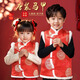 Huicai shirt New Year's wear children's Tang suit cotton vest boys plus velvet thick New Year's vest Chinese style girls kindergarten performance clothes ZLMY-Tang suit vest children's gold circle M (110)