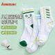 Kawasaki (KAWASAKI) chaussettes de sport pour enfants, chaussettes de badminton de basket-ball de course à tube long confortables absorbant la transpiration, chaussettes de sport pour jeunes étudiants pour garçons et filles B6603-Asakusa Green (3 paires)