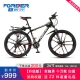 Forever FOREVER permanent bicycle male mountain bike bicycle adult bicycle middle school student road bicycle youth mountain bike male adult [top with 26 inches] black red + ten-knife wheel + 30 speed + disc brake + spree