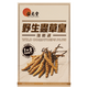 Weiyuantang Qiangfeitong Wild Cordyceps Emperor Capsule Cordyceps Cordyceps Improves Nutritional Products for the Elderly Post-Narrow Absolute 12 capsules [Expiration date 2025/8/7]