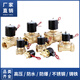 Underwater solenoid valve control fountain music 24v waterproof water valve air valve 4 minutes 6 minutes 1 inch 1.2 inch 1.5 inch 2 inches underwater 154 minutes DC12V