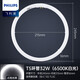 Philips (PHILIPS) T5 ring tube three primary color round tube ceiling light wick fluorescent lamp diameter 245*16mm T5 ring tube 32W white light