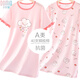 Duomiaowu girls nightgown 2025 summer new children's A-class pajamas big children's cotton girl princess style thin home clothes rabbit style (combed cotton) pink 10972 110
