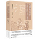 The Seduction of Pure Drama The Production and Reproduction of Early Chinese Drama (1300 2000)