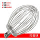 Sailoto is suitable for Lifeng Xingfeng Henglian B25B30 commercial food mixer egg beater accessories egg beater Lifeng 5B30 egg beater