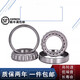 NSK tapered roller bearings 30216 30217 30218 30219 30220 30222 J2/Q 30222 J2/Q