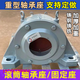 
XMSJ Conveyor Roller Bearing Seat Tile Box 13121316 Cast Iron Cast Steel Bearing Seat 35203524 Bearing Fixed Seat Cast Iron 3524/22224 Bearings are not included in transportation