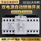 Suitable for 4P dual power automatic transfer switch three-phase four-wire 63A80A100A1 dual-way power switch 380 100A 4p