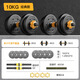 OUNAIDE dumbbell men's environmentally friendly household adjustable kettlebell sports fitness exercise equipment barbell subbell detachable set classic model 20Jin Jin equals 0.5kg one pair/bar and dumbbell dual use